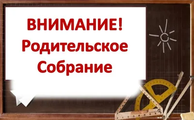 18 мая пройдет областное родительское собрание по безопасности детей во  время каникул - Новости Тулы и области - MySlo.ru