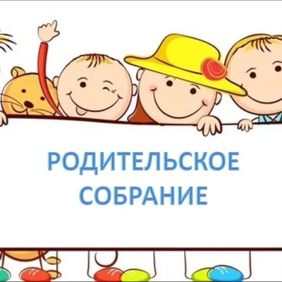 Республиканское родительское собрание «О роли родителей и педагогов в  защите детей от травли (буллинга)» | Министерство образования Чувашской  Республики