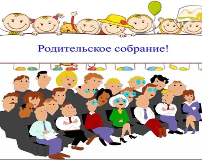 В Ульяновске пройдет «единое родительское собрание»