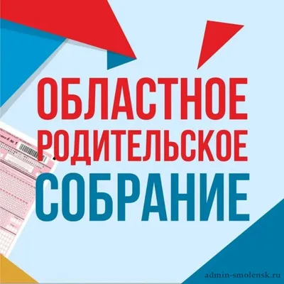 В ЮУрГУ пройдет родительское собрание - Южно-Уральский государственный  университет