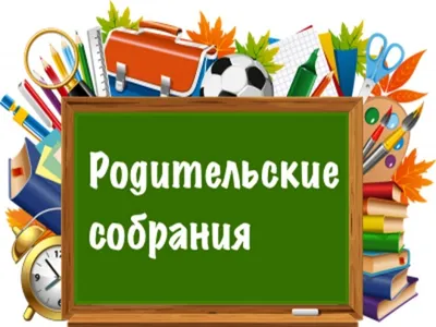 Большая перемена: Родительское собрание | Дворец Молодёжи