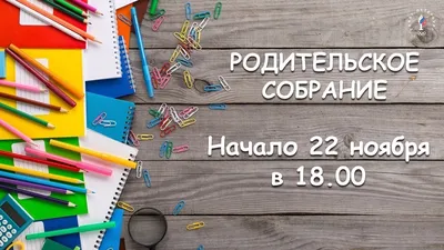 Региональное родительское собрание - \"Вести Холмогорки\" - ГБПОУ МО \"ВАТ  \"Холмогорка\"