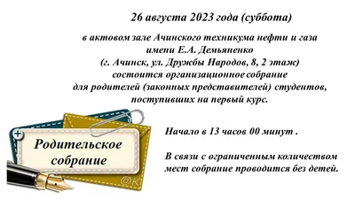 Чернышковский муниципальный район Волгоградской области - Выездное родительское  собрание в Пристеновской школе