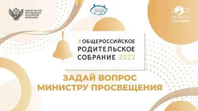 Родительское собрание по вопросам ЕГЭ пройдет на Кубани