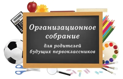 В Рузской школе №3 – общешкольное родительское собрание - Новости Рузского  городского округа