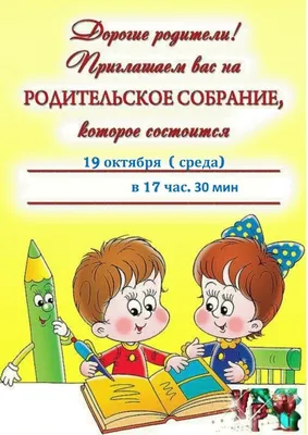 Общешкольное дистанционное родительское собрание \"Безопасность детей -  забота родителей\" | Средняя Общеобразовательная Школа № 67 имени дважды  Героя Советского Союза Евгения Савицкого