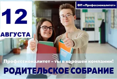 Родительское собрание 21.11.2023