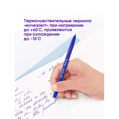 Ручки - Письмо и творчество - КАНЦЕЛЯРИЯ