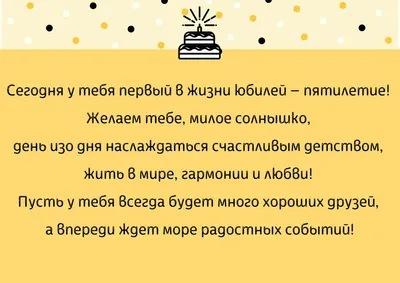 Открытки и прикольные картинки с днем рождения на 5 лет для мальчика и  девочки