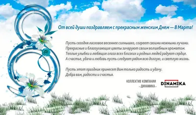 Акция «Доброе слово», посвященная Международному женскому дню 8 Марта –  Новости – Каширское управление социальной защиты населения