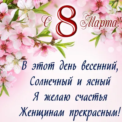 С Международным женским днем 8 Марта жительниц Городского округа Подольск  поздравили Н.И. Пестов и Д.Н. Машков | Администрация Городского округа  Подольск