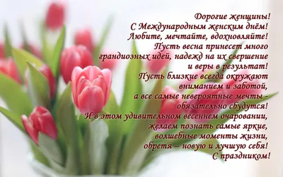 Успейте поздравить дорогих женщин с 8 Марта! | Блог компании «Русская флора»