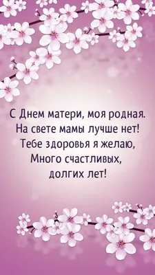 День матери | ФОНД \"ПЛАНЕТА ДЕТСТВА\"