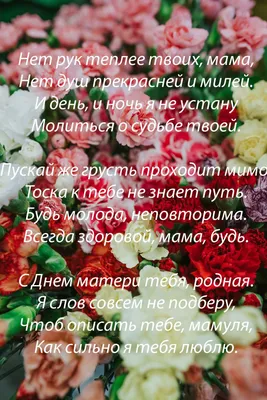 День Матери