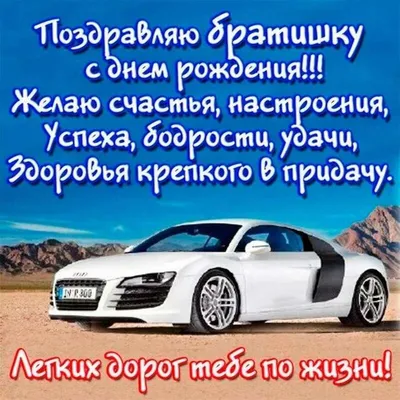 Воздушные шары и кондитерские изделия - С днём рождения братик!!!  #шарыдетям #шарыбрату | Facebook