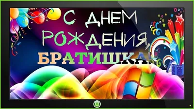 С днём рождения Братик Мой РОДНОЙ 🥳🥳🥳🥳❤❤❤❤🤗🤗🤗🤗🎂🎂🎂🎂 Желаю тебе  самого лучшего на свете ❤🤗 Буд всегда здоровым и счастливым Мы ТЕБЯ очень…  | Instagram