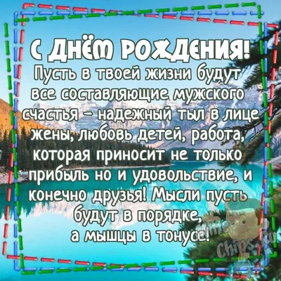 Официальные открытки с днем рождения начальнику