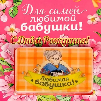 Красивые открытки \"С Днем Рождения!\" женщине (4278 шт.)