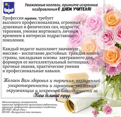Поздравления с днем учителя открытка — Slide-Life.ru