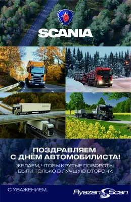 🚘🚚 Поздравляем всех водителей - профессионалов и любителей с Днём  автомобилиста! | ВКонтакте