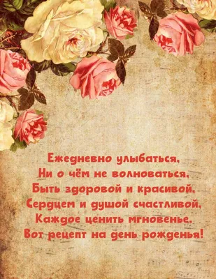 Красивые поздравления женщине на 50 лет: в прозе, стихах и открытках - МЕТА