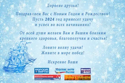 Поздравляем с наступающим Новым годом! - ООО АСФАЛЬТБЕТОНСЕРВИС ЦДС