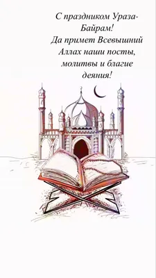 Открытки на Рамадан 2023: волшебной красоты картинки и теплые слова с  началом поста для мусульман на 12 апреля | Курьер.Среда | Дзен