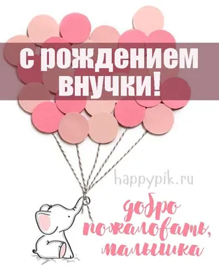 Открытка бабушке от детей и внуков