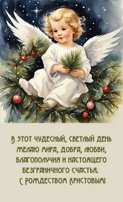 С Рождеством Христовым! | Новости Советска - Портал города Советска и района