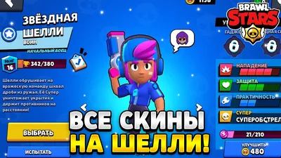 Shelly Brawl Stars Plush: Куклы Шелли 25 см | Бравл Старс