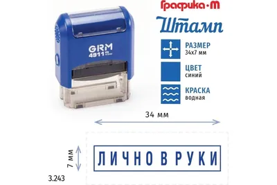 Штамп Be Happy с именем Ваня купить по цене 559 ₽ в интернет-магазине  Детский мир