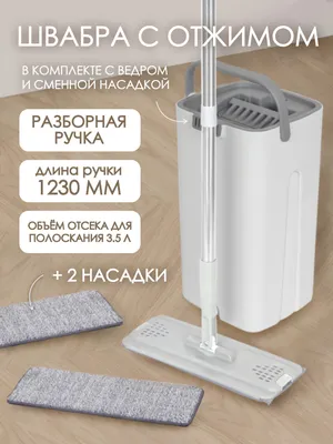 Швабра WMC TOOLS, 123 см - купить по низким ценам в интернет-магазине OZON  (784009825)