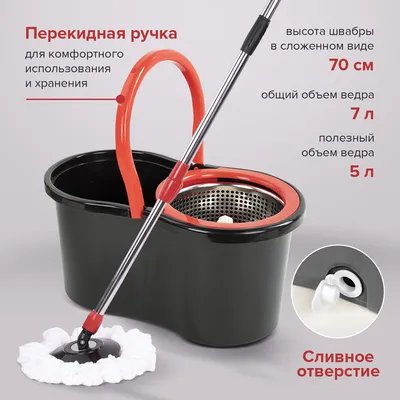 Набор для уборки MOP Style плоская швабра+ведро 5л. Дунья Догуш арт. 720