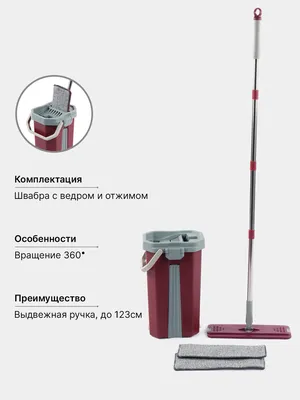 Швабра Ridberg Home, 125 см - купить по низким ценам в интернет-магазине  OZON (785881460)