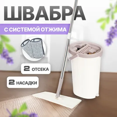 Швабра с ведром и отжимом Ultramax Vileda купить недорого в  интернет-магазине товаров для дома и уборки Бауцентр