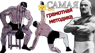 Самые сильные мужчины мира. Топ-3 силача разных эпох. | IRON STASY | Дзен