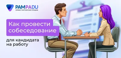 Дистанционное собеседование в геймдеве: Чего ожидать? | GDJob.PRO