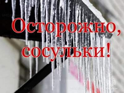 Кого-то убили на крыше?» Стало известно, откуда в Петрозаводске кровавые  сосульки