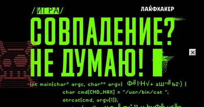 совпадение не думаю / смешные картинки и другие приколы: комиксы, гиф  анимация, видео, лучший интеллектуальный юмор.