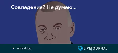 Совпадение? Не думаю | ГУЛАГ | ВКонтакте