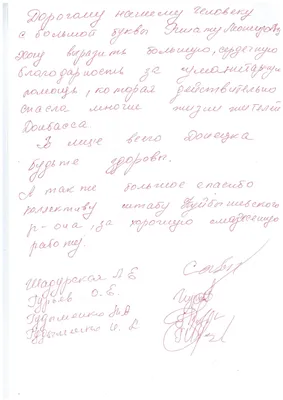 Благодарность от земляков-военнослужащих за поддержку и помощь получили  юнармейцы и жители Морозовска