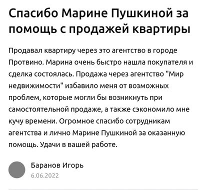 Слова благодарности от речичан. Спасибо за помощь | Дняпровец. Речица online