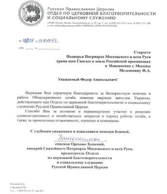 Благодарность депутату И.Н.Карнилину за помощь в установке новых окон в  детском саду № 152 | Городская Дума Нижнего Новгорода