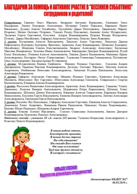 Благодарность родителям за активное участие в жизни класса (0-582) - купить  в Москве недорого: грамоты родителям в интернет-магазине С-5.ru