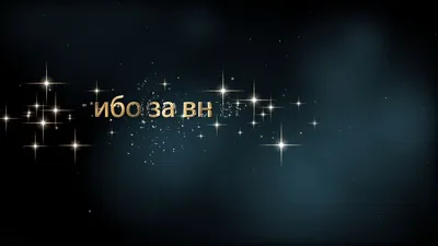 Видео открытка: Спасибо за поздравления! — Видео | ВКонтакте