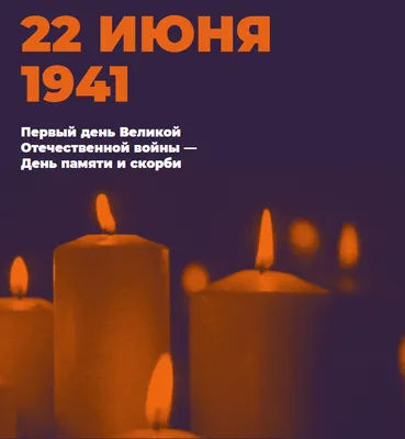 Единая Россия» и «Волонтеры Победы» проведут акцию «Свеча памяти» -  Газета.Ru | Новости