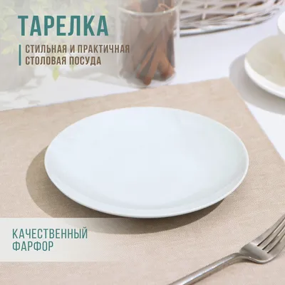 Купить Тарелка глубокая круглая Wilmax 23см/585ml WL-991017 / A, цена в  Днепре, Киеве и всей Украине