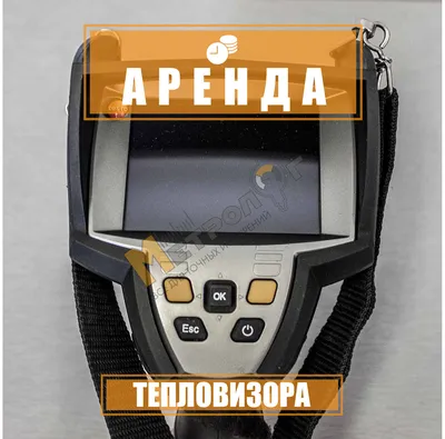 Профессиональный тепловизор Pergam AT 640 PRO-60 для авто, катеров, яхт