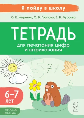 Тетрадь в клеточку, , Popcorn Books купить книгу 978-5-6044581-7-4 – Лавка  Бабуин, Киев, Украина