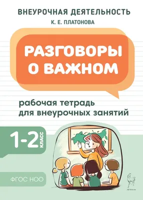 Купить книгу Тетрадь для печатания цифр и штрихования. Для детей 6–7 лет в  Ростове-на-Дону - Издательство Легион